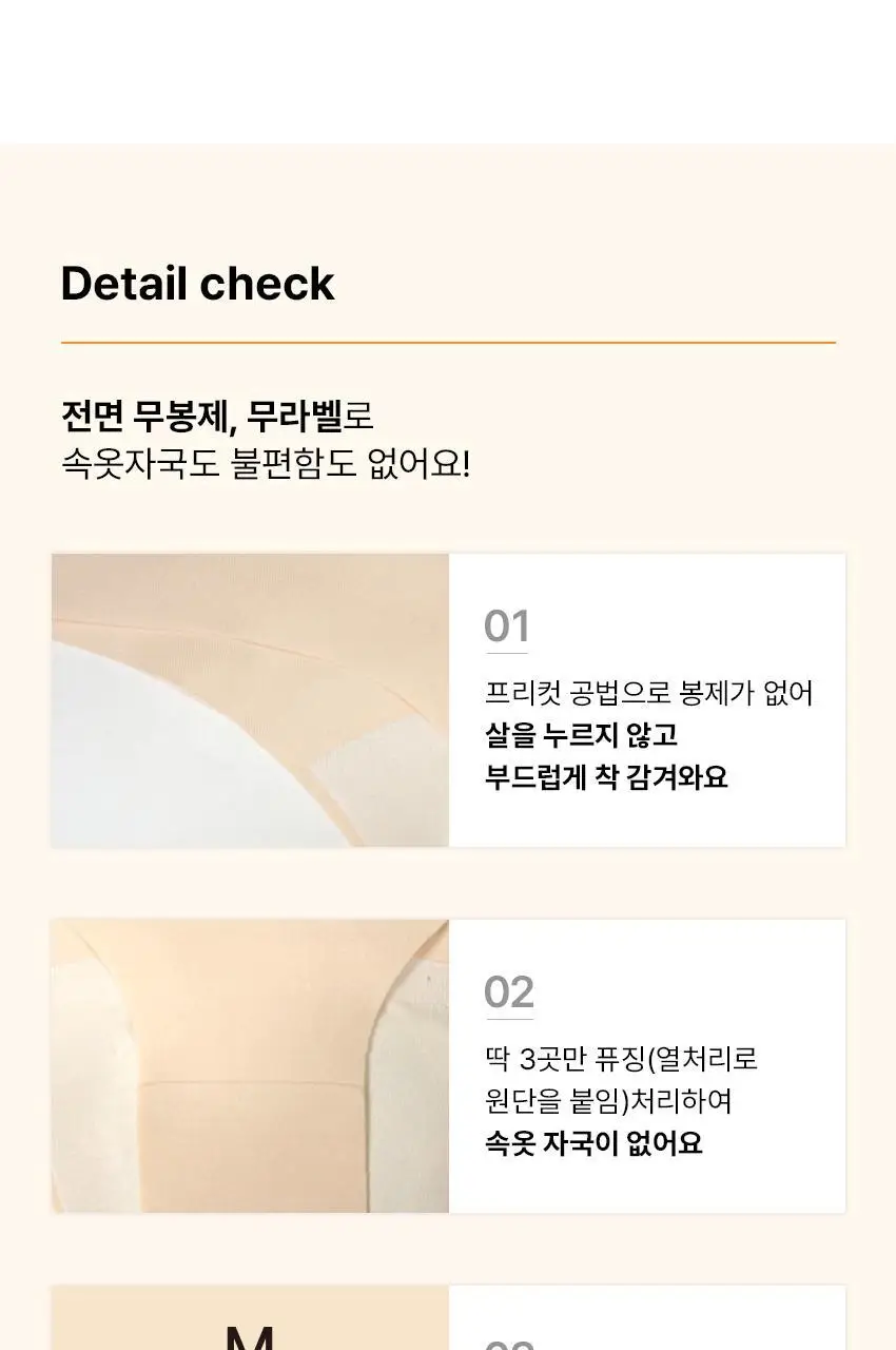 [팬티라인완벽보정] 리플러츠 당당 티팬티 S/M/L (베이지/블랙) 상세페이지 87